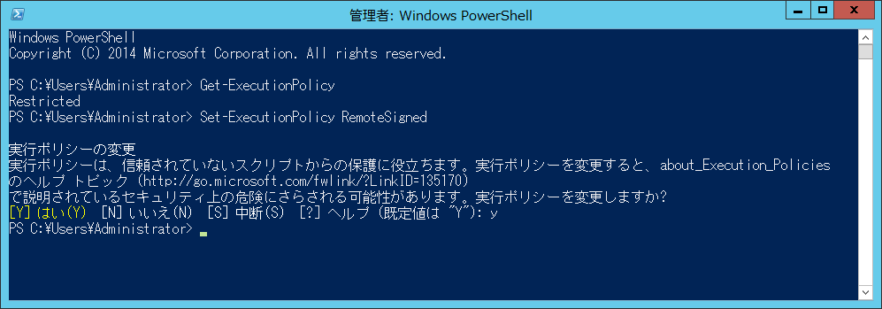 Powershellの実行権限 It Knowledge 109